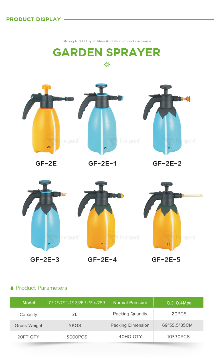 حديقة بخاخ GF-2E-GF-2E-1